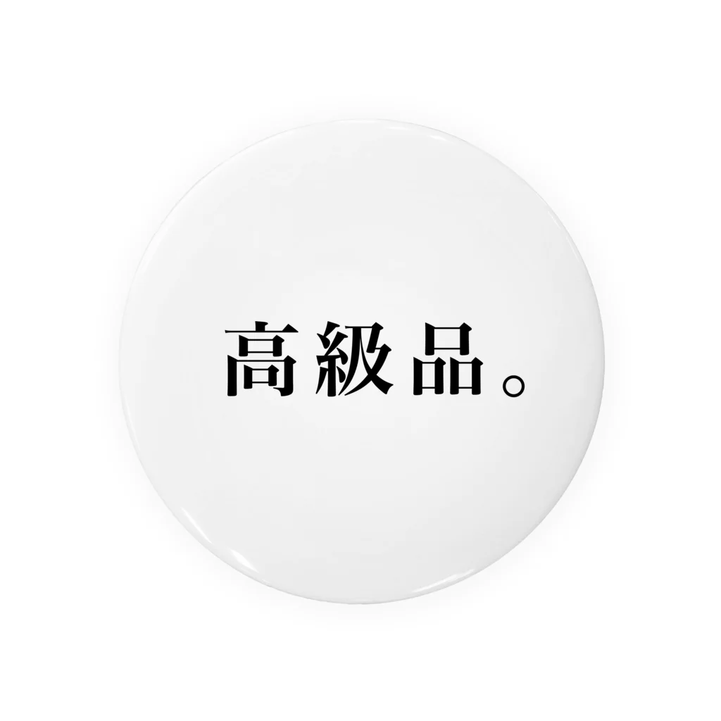 あみーごの高級品。 Tin Badge