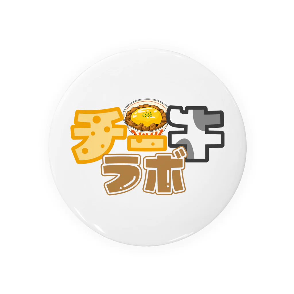 チーズ牛丼研究所のチーズ牛丼研究所 - チー牛ラボ Tin Badge