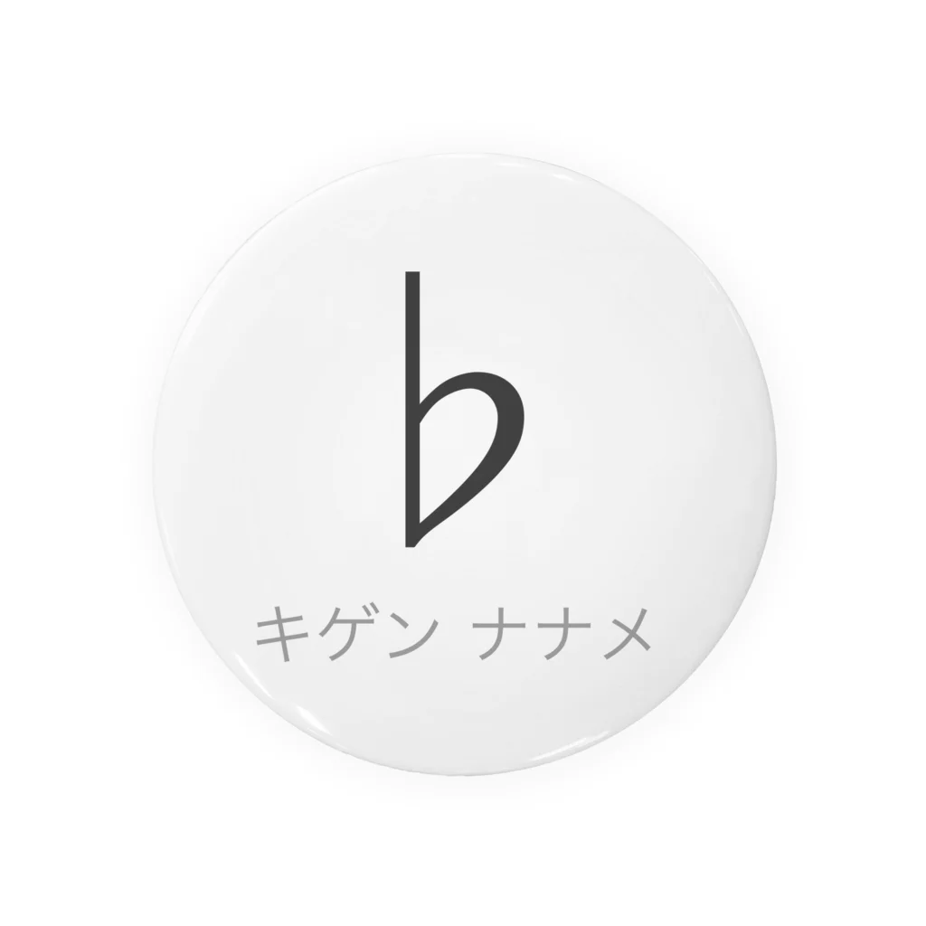 simple。のキゲン ナナメ な気分 缶バッジ