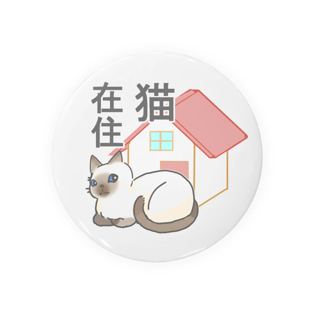 ナスビー商店のシャム猫在住 Tin Badge