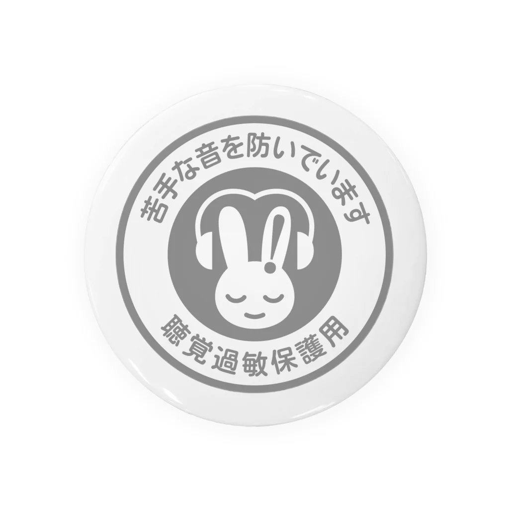 みみちゃんの聴覚過敏 Tin Badge