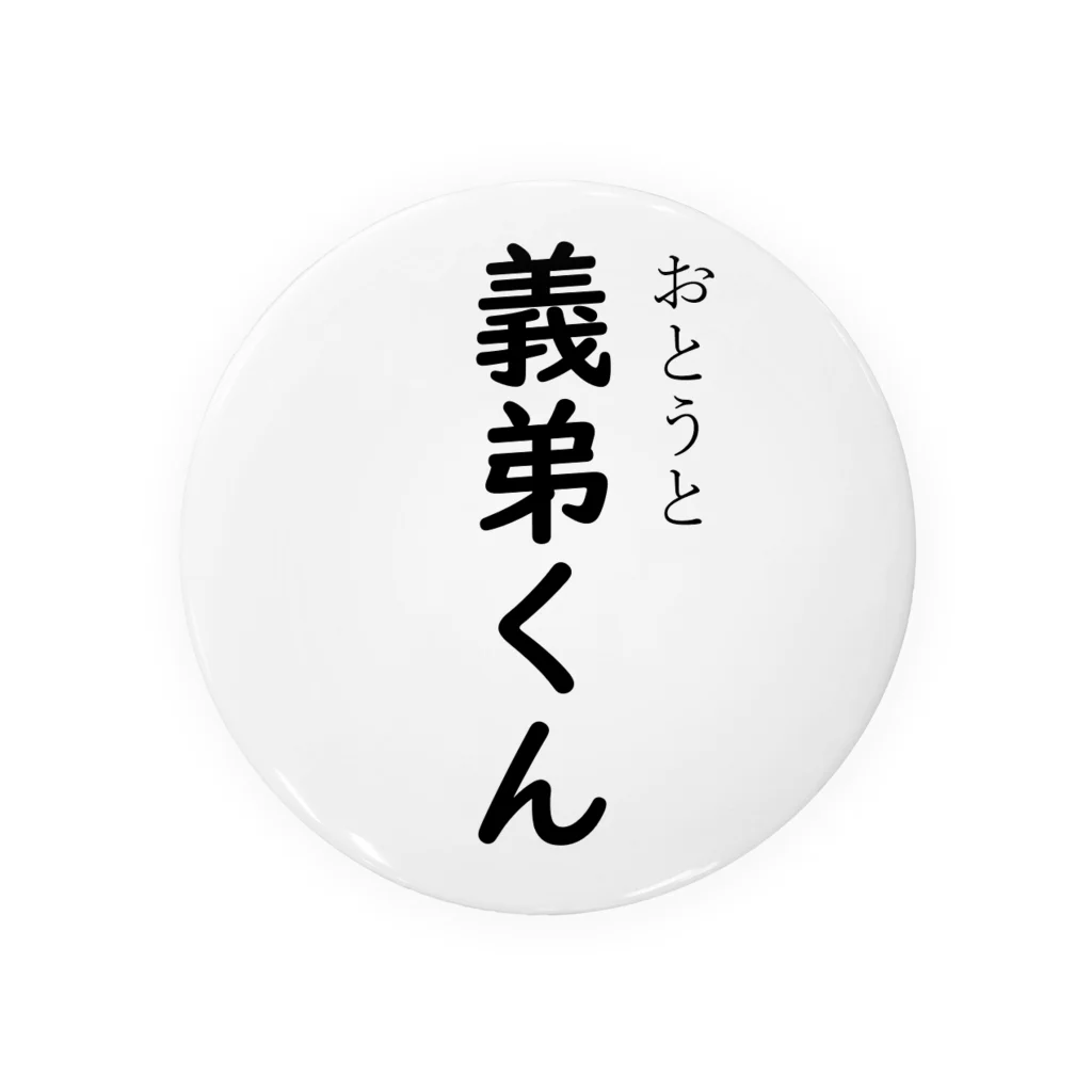 TSUKAOの義弟くん（おとうとくん） Tin Badge