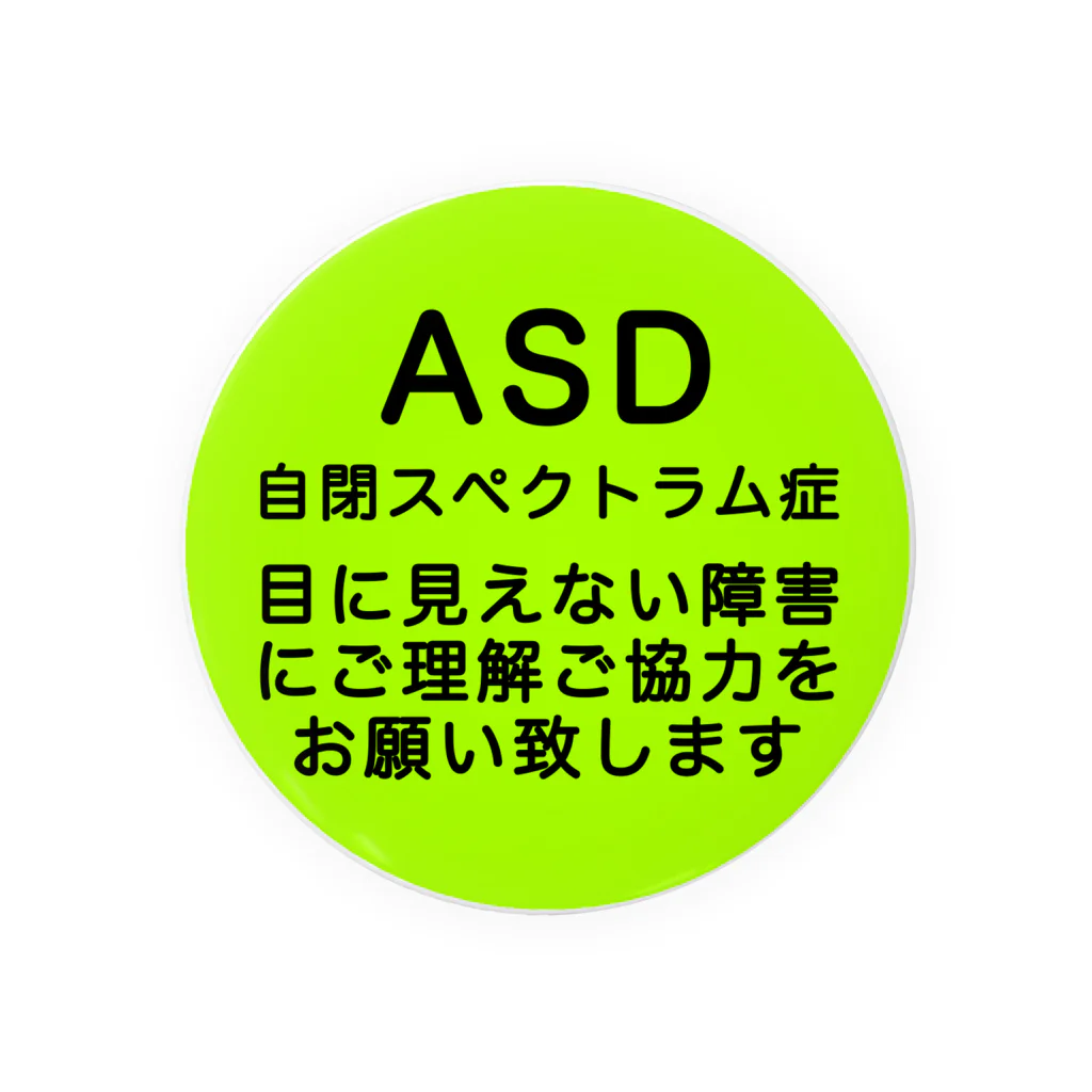 ドライ2のASD 自閉スペクトラム症　自閉症スペクトラム 缶バッジ