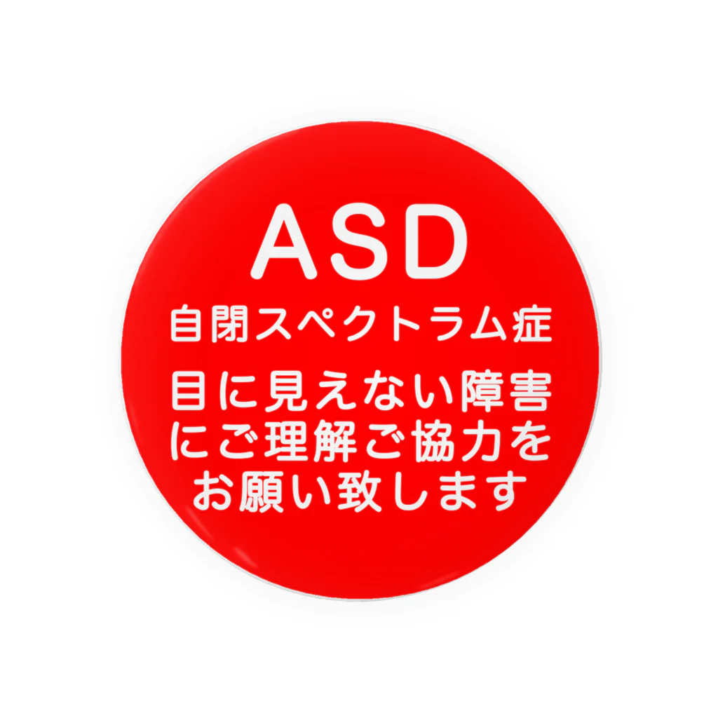 ドライ2のASD 自閉スペクトラム症 自閉症スペクトラム Tin Badge