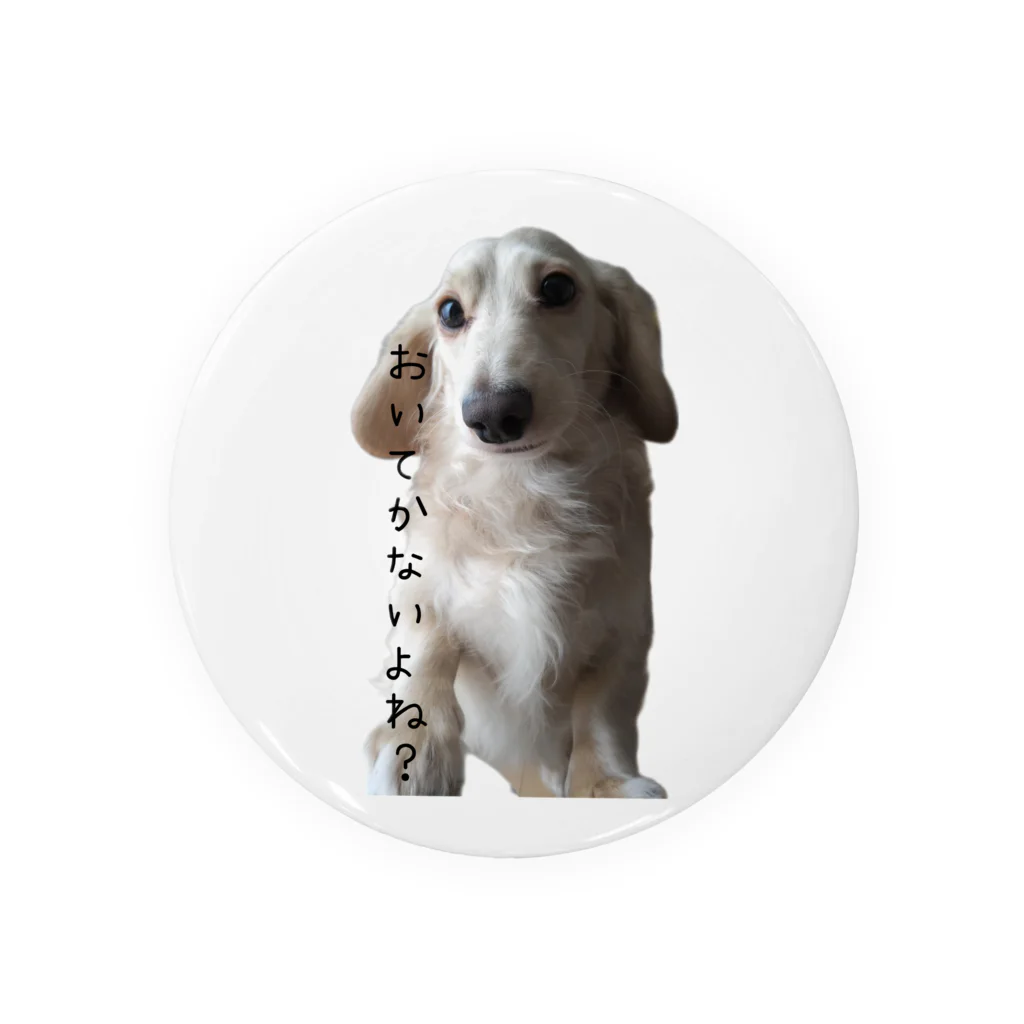 inuhaseigiのおいてかないよね？ Tin Badge