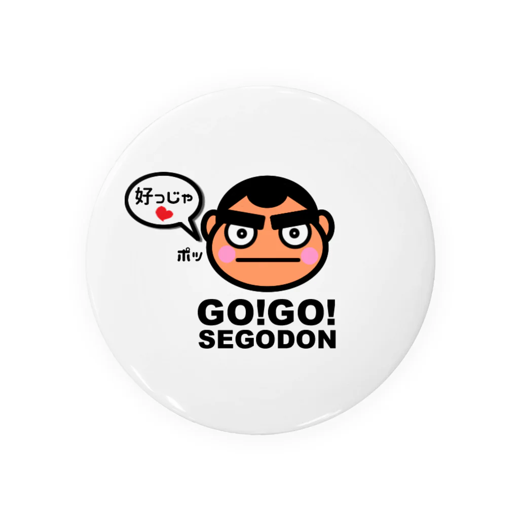 KAGOSHIMA GO!GO!PROJECT | 鹿児島 ゴーゴープロジェクトの西郷どん 好っじゃ❤ 缶バッジ