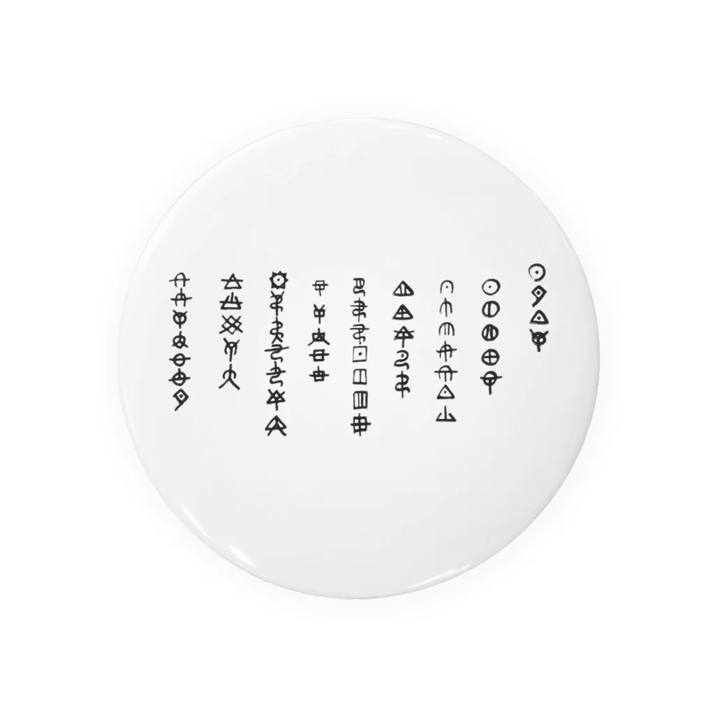 COCONUTchanのアワウタ　縄文 Tin Badge