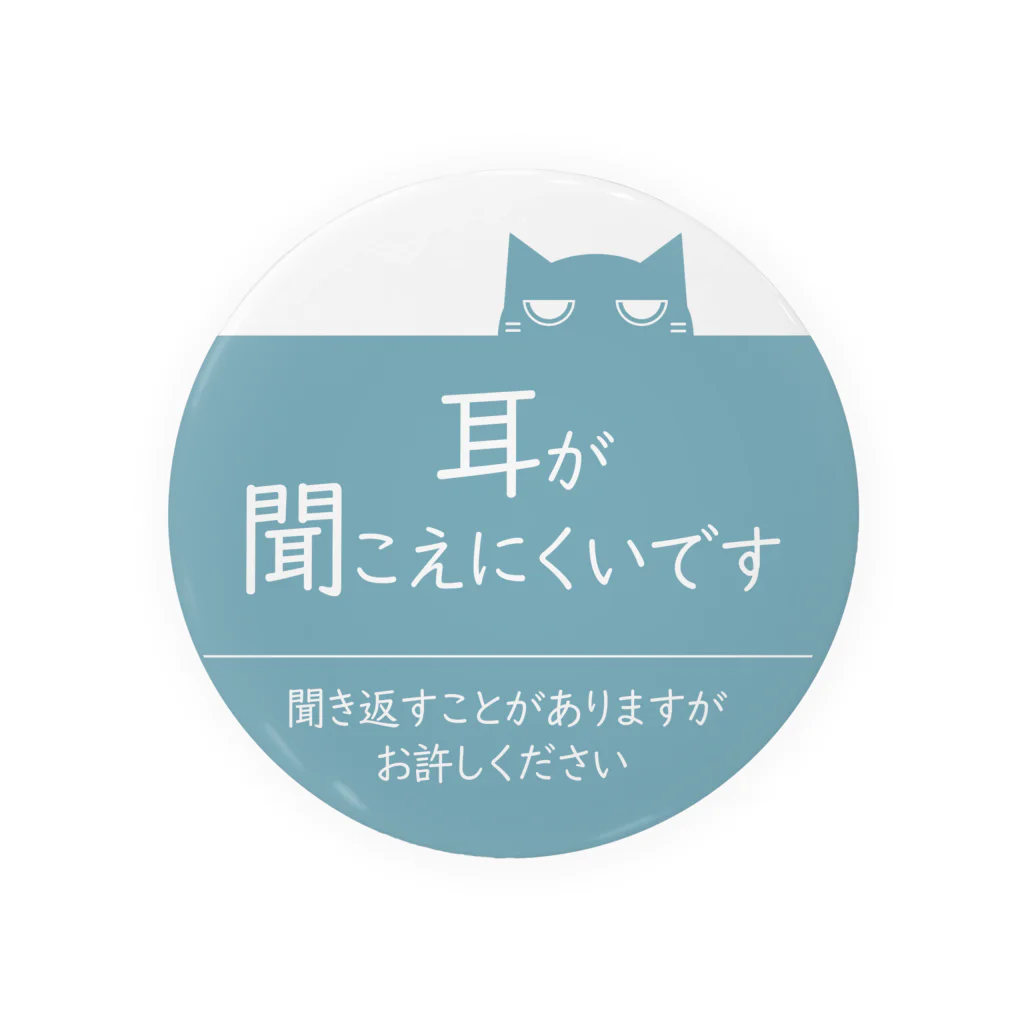 ふかもの耳が聞こえにくいです Tin Badge