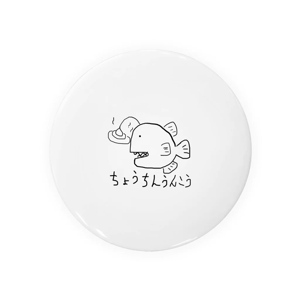 ますくんのちょうちんうんこう  Tin Badge