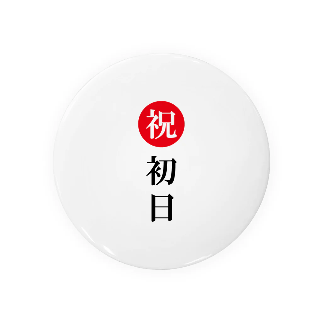 かきわりの初日祝い Tin Badge