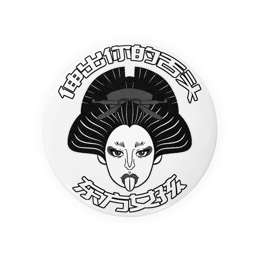 中華呪術堂（チャイナマジックホール）の【黒】舌を出した東洋の女の子  Tin Badge