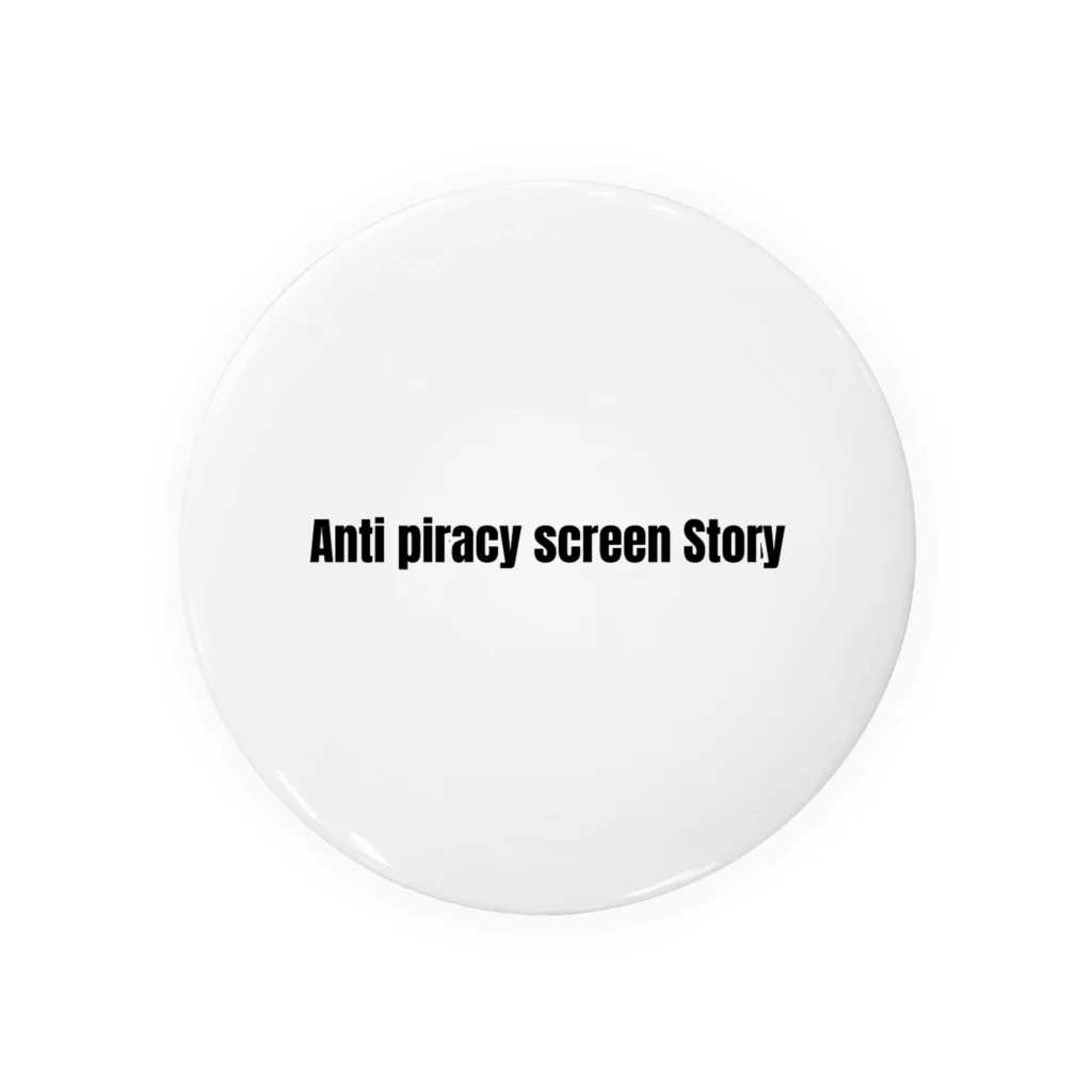 HAYA.のAnti piracy screen Story ロゴグッズ 缶バッジ