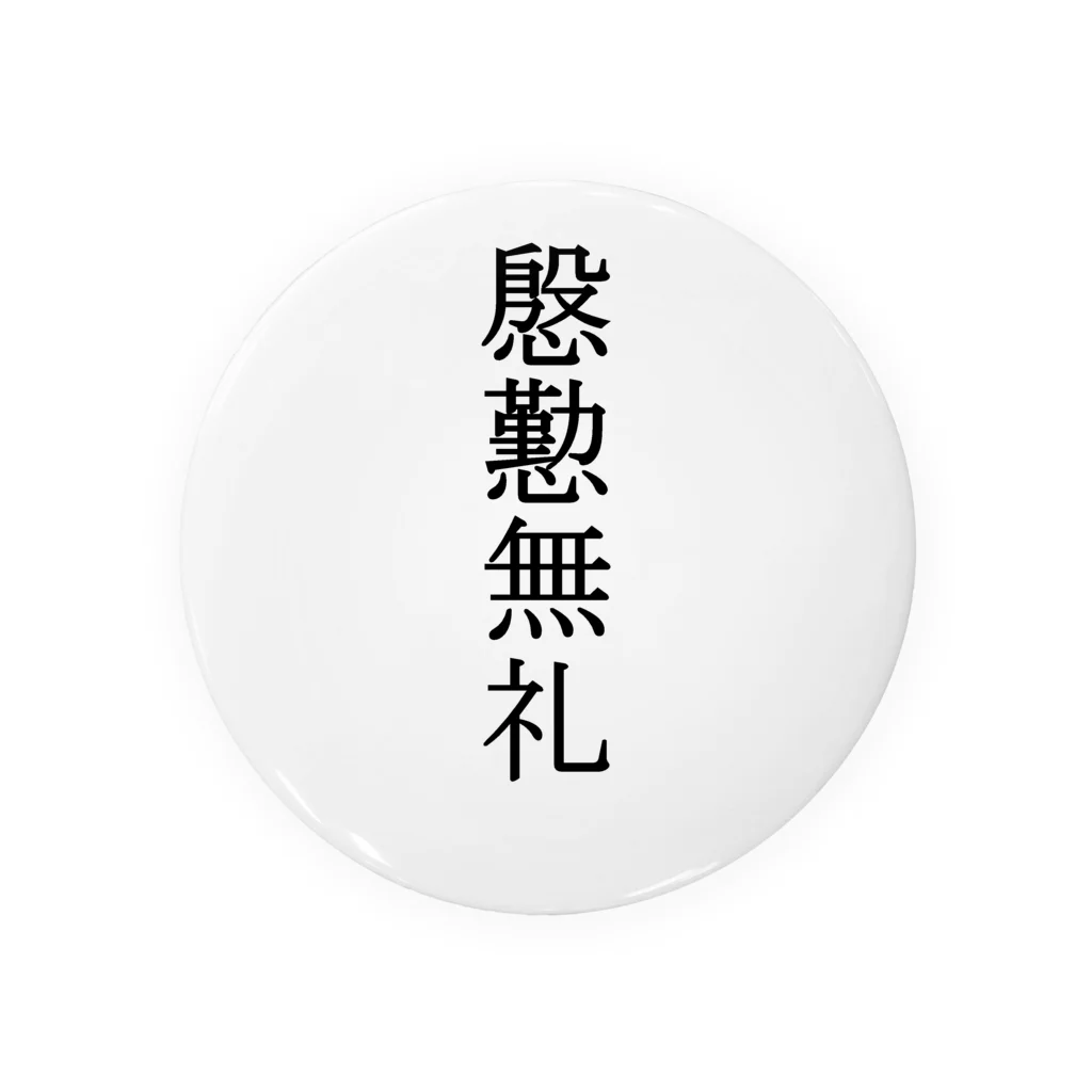 Sakuyaのいんぎんぶれい Tin Badge