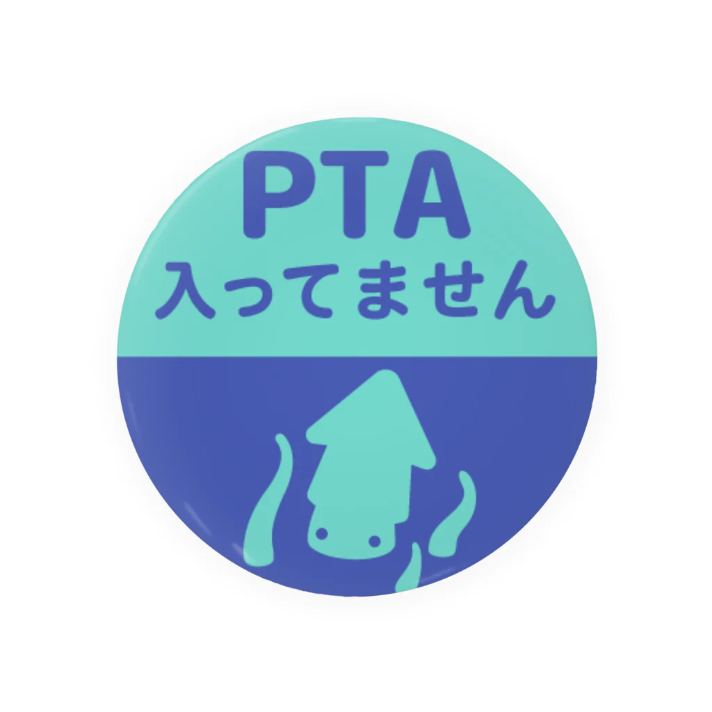 ランドセルが重すぎるのPTA入ってません（クラーケン） 缶バッジ