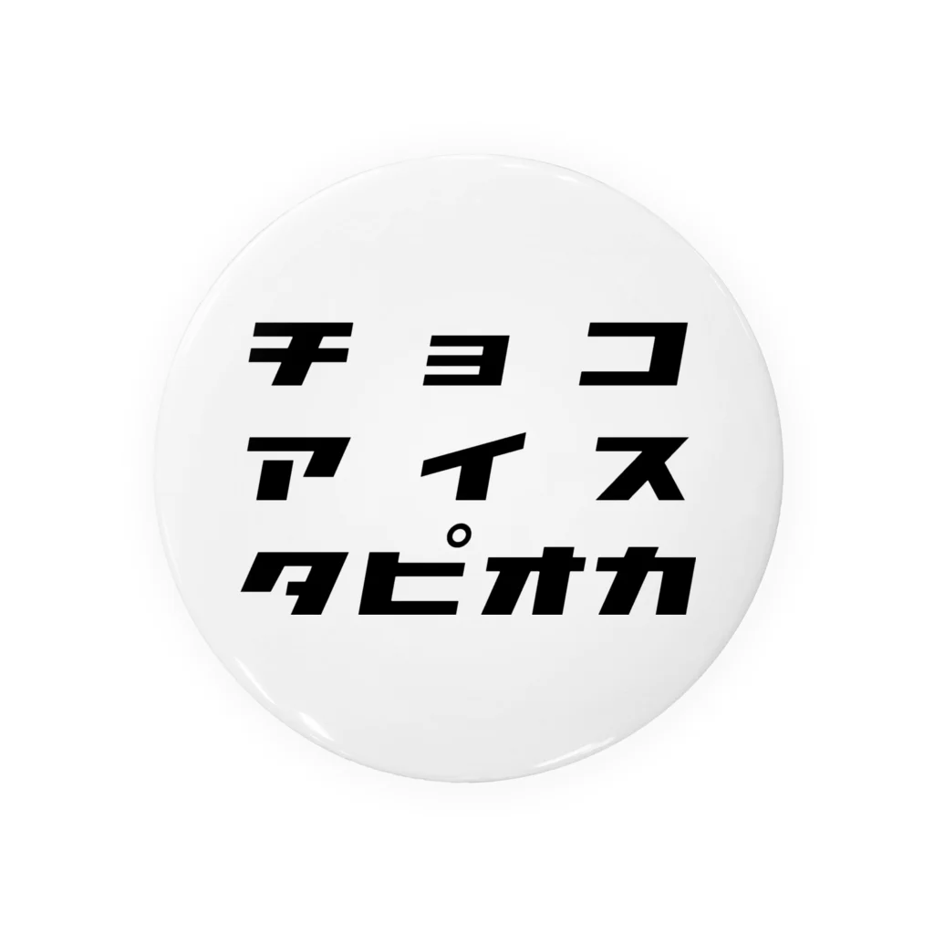 N ﻿a c o !の女子三大食欲(75mmベスト) Tin Badge