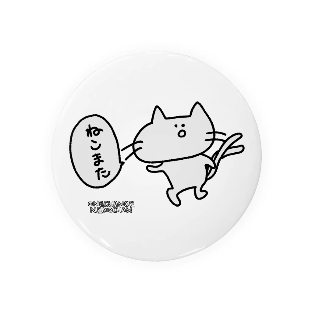 ワンチャンネコチャンのねこまたネコチャン 缶バッジ