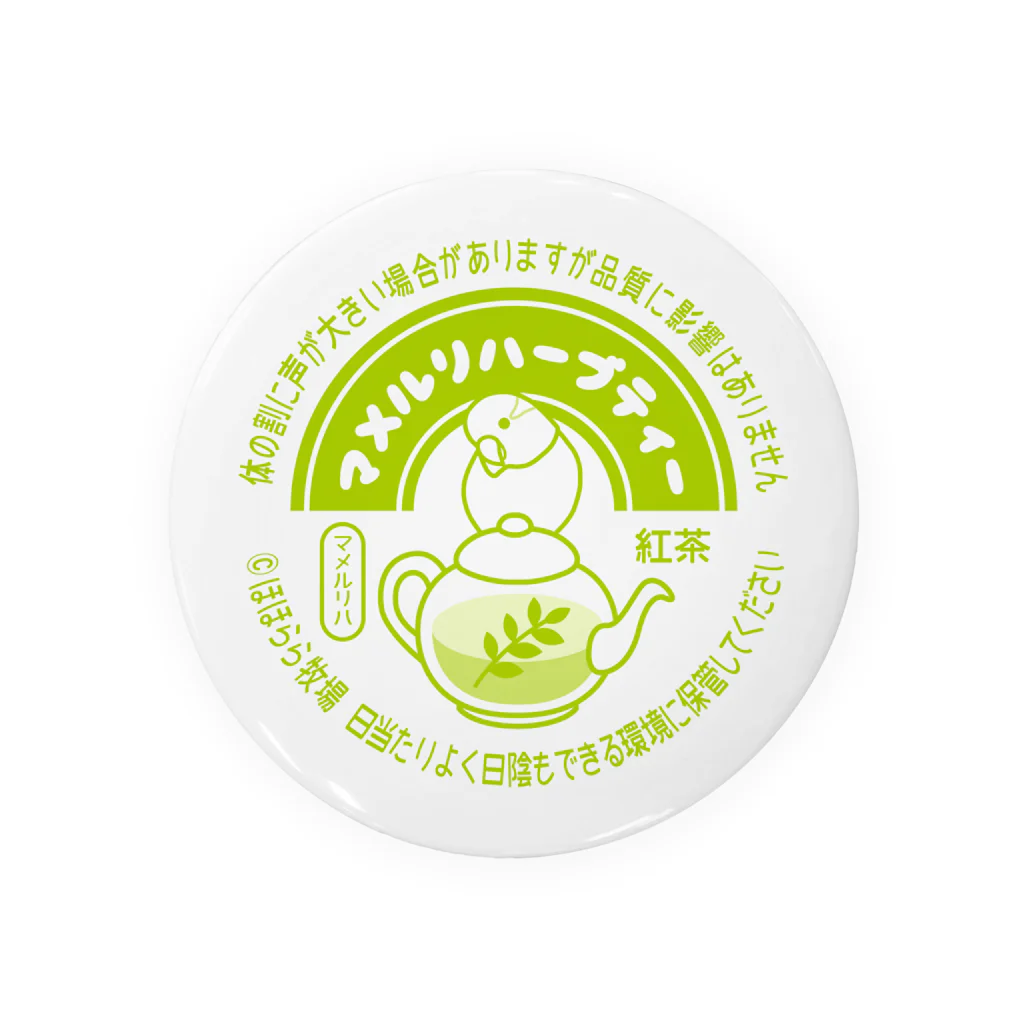 ほほらら工房 SUZURI支店の《マメルリハ》マメルリハーブティー Tin Badge