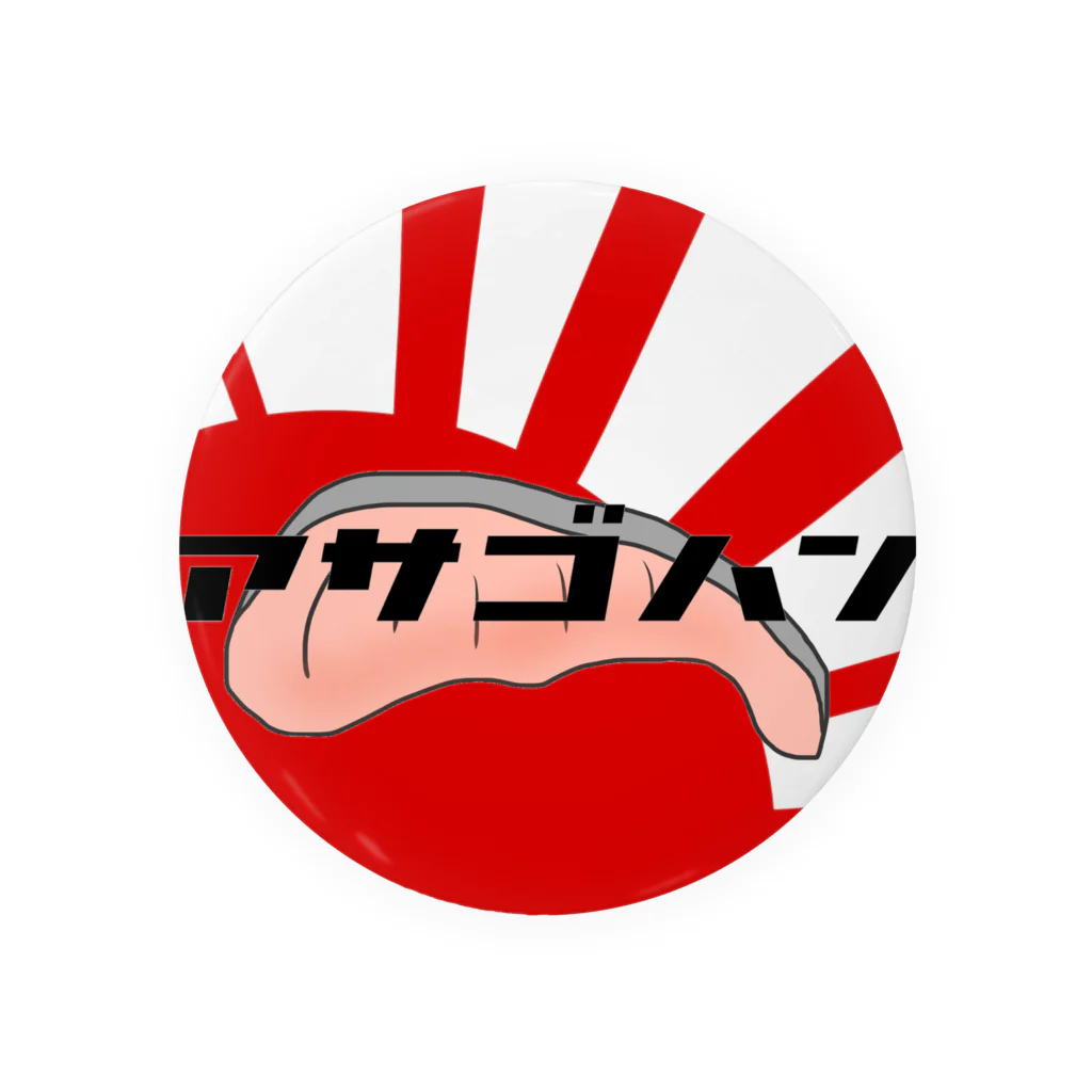 れうぉのアサゴハン太陽編 Tin Badge