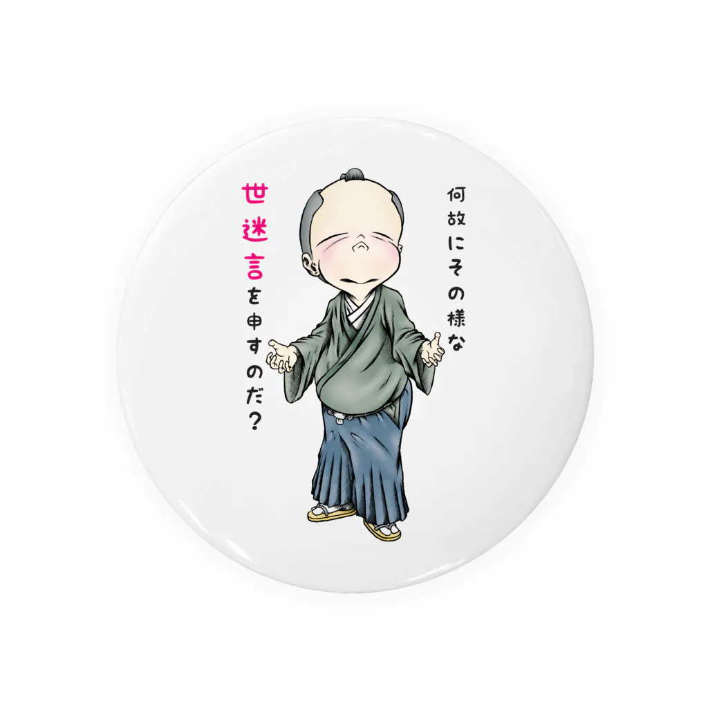 メイプル楓／イラストレーターの【お役人様：侍が官僚になった天下泰平】/ Vol019364_suzuri_text Tin Badge