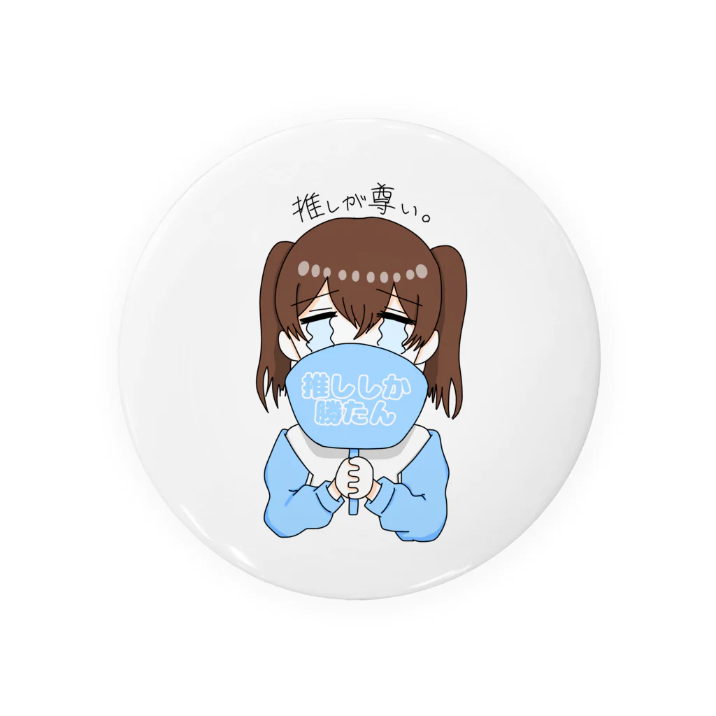 こくうの推しが尊いちゃん(水色) Tin Badge