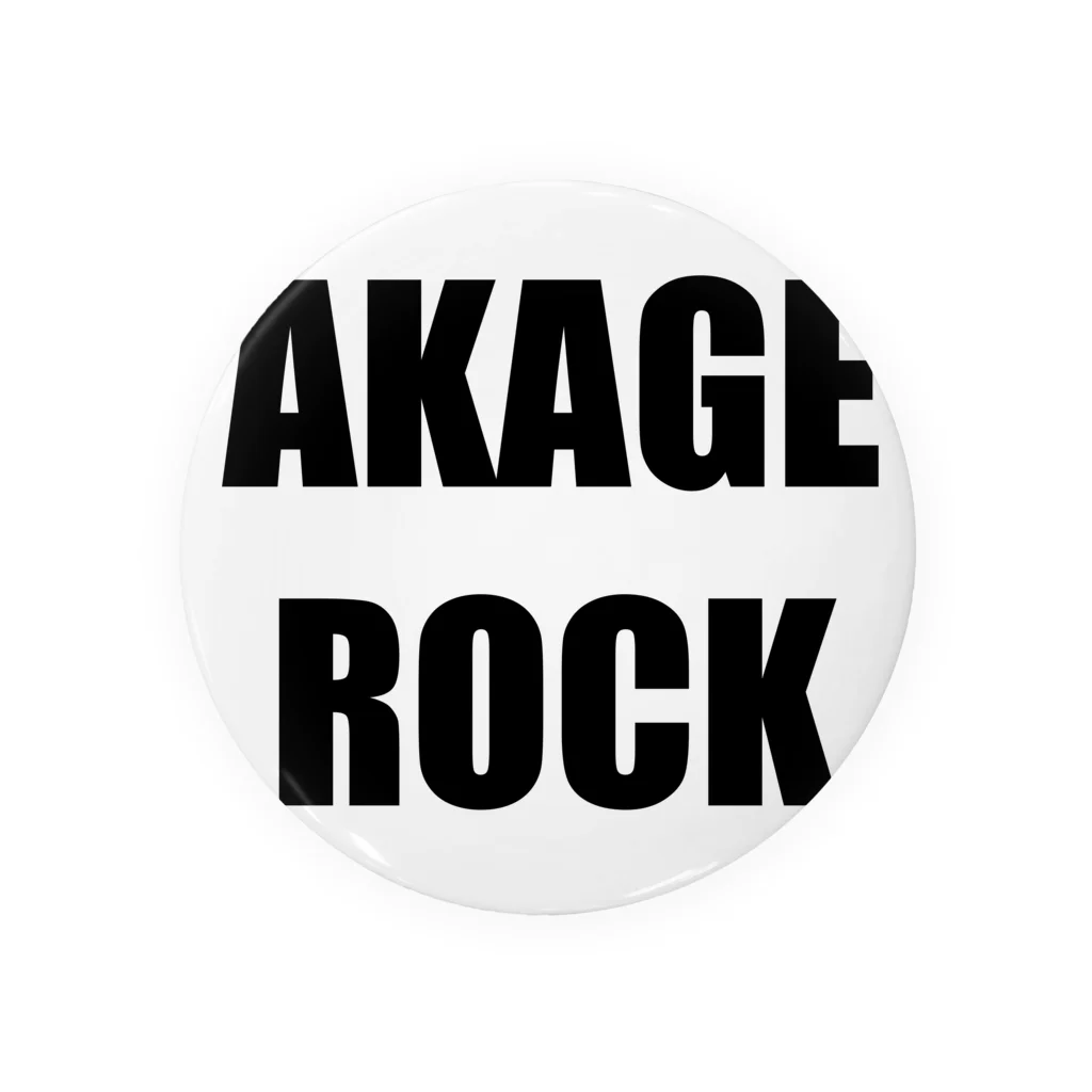 スタジオばんやのAKAGE ROCK 缶バッジ