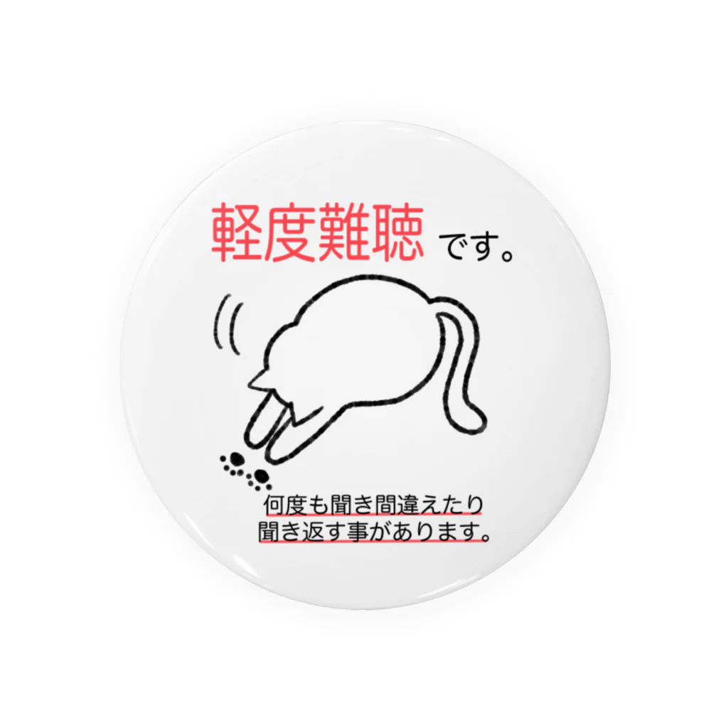 多田野 奈々氏の難聴用・ごめん寝缶バッジ(猫) Tin Badge