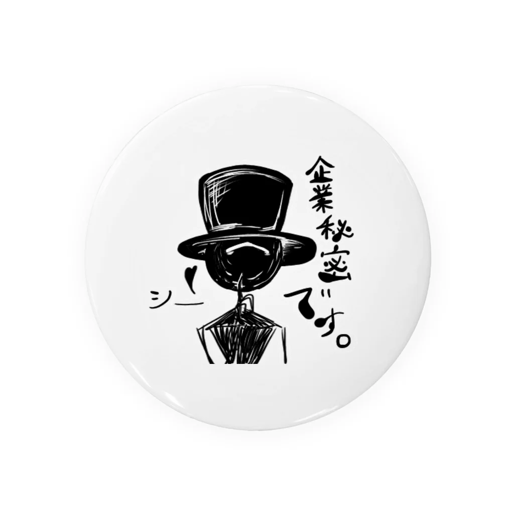 常盤の量販店の「B」くん /企業秘密Ver. Tin Badge