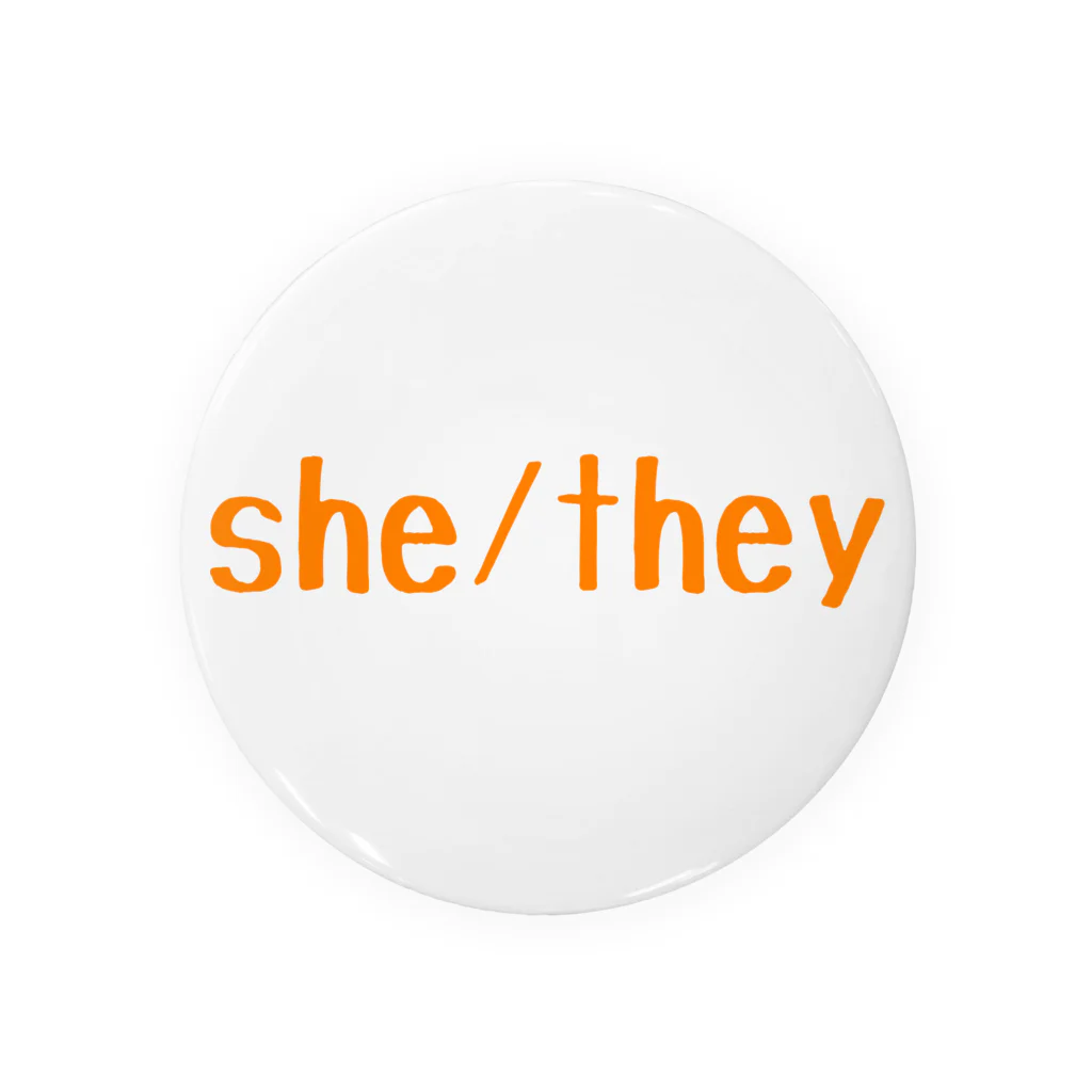 周司あきらのshe/they 缶バッジ