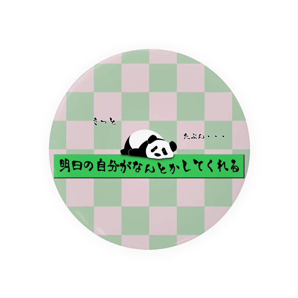 Charmyraのきっと　明日の自分がなんとかしてくれる　たぶん・・・ ver.2 Tin Badge