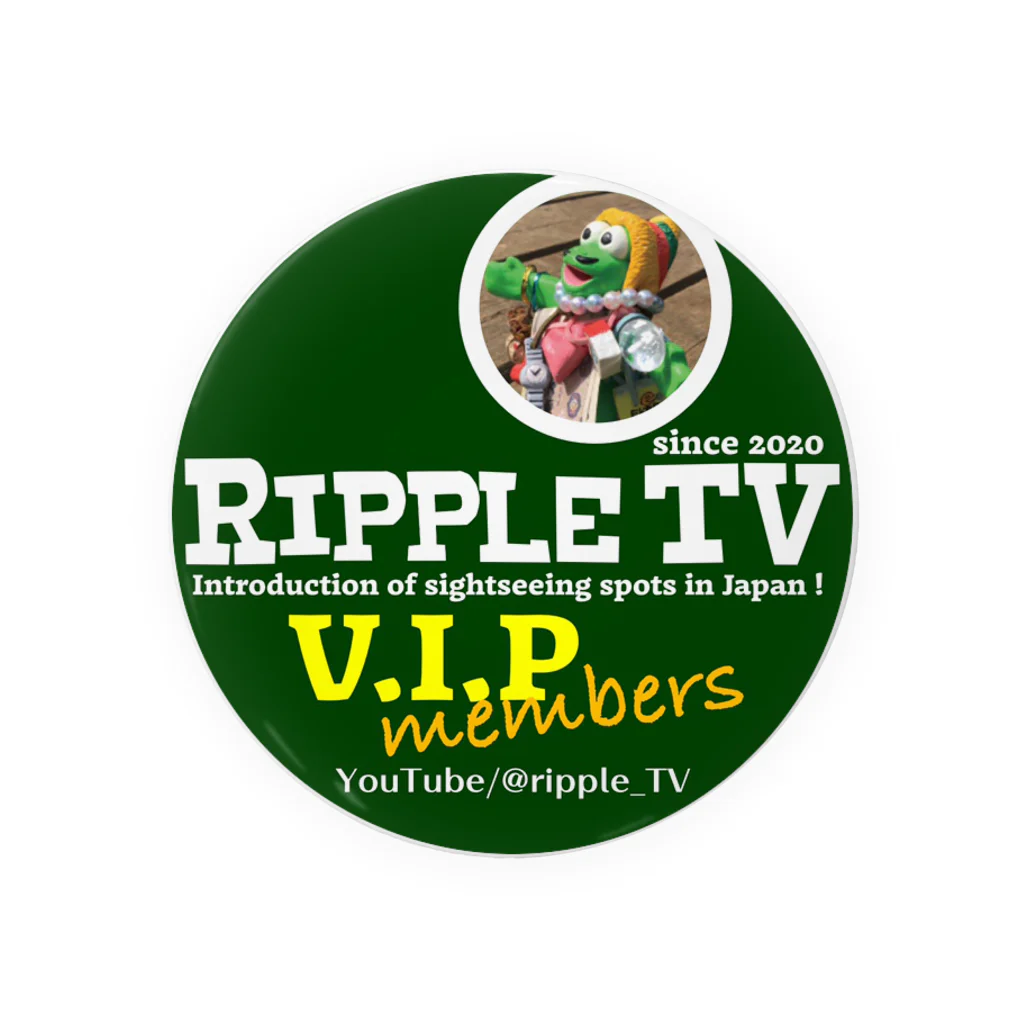 ripple_TVのVIPメンバーズ 缶バッジ