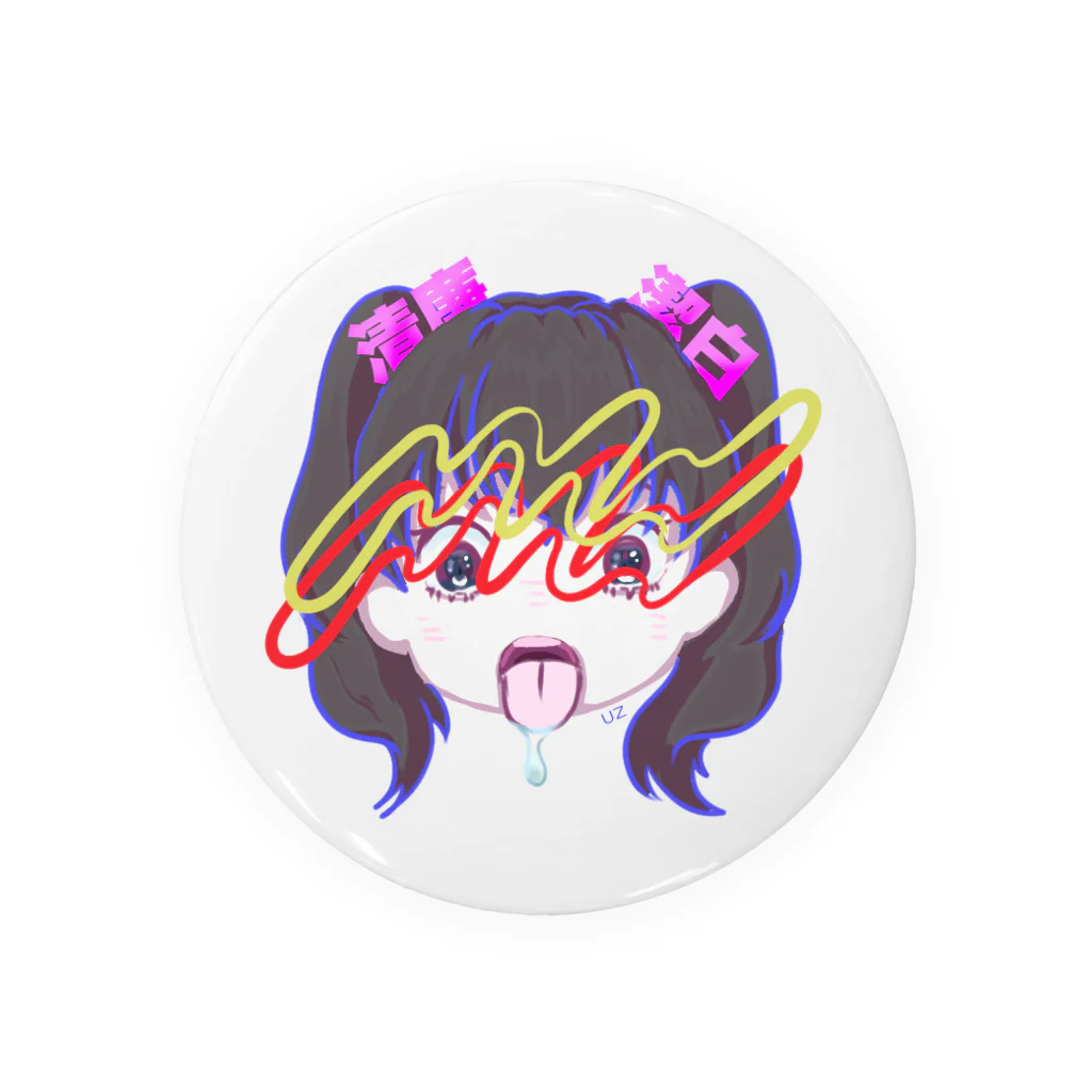 🌀うずまきちゃんのグッズ売り場🌀の清廉潔白少女 Tin Badge