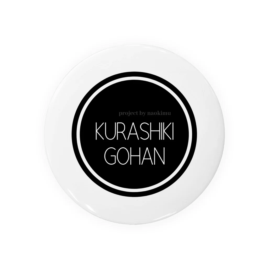 なおきむ🌱ザコだけど戦う料理人のKURASHIKI  GOHAN Tin Badge