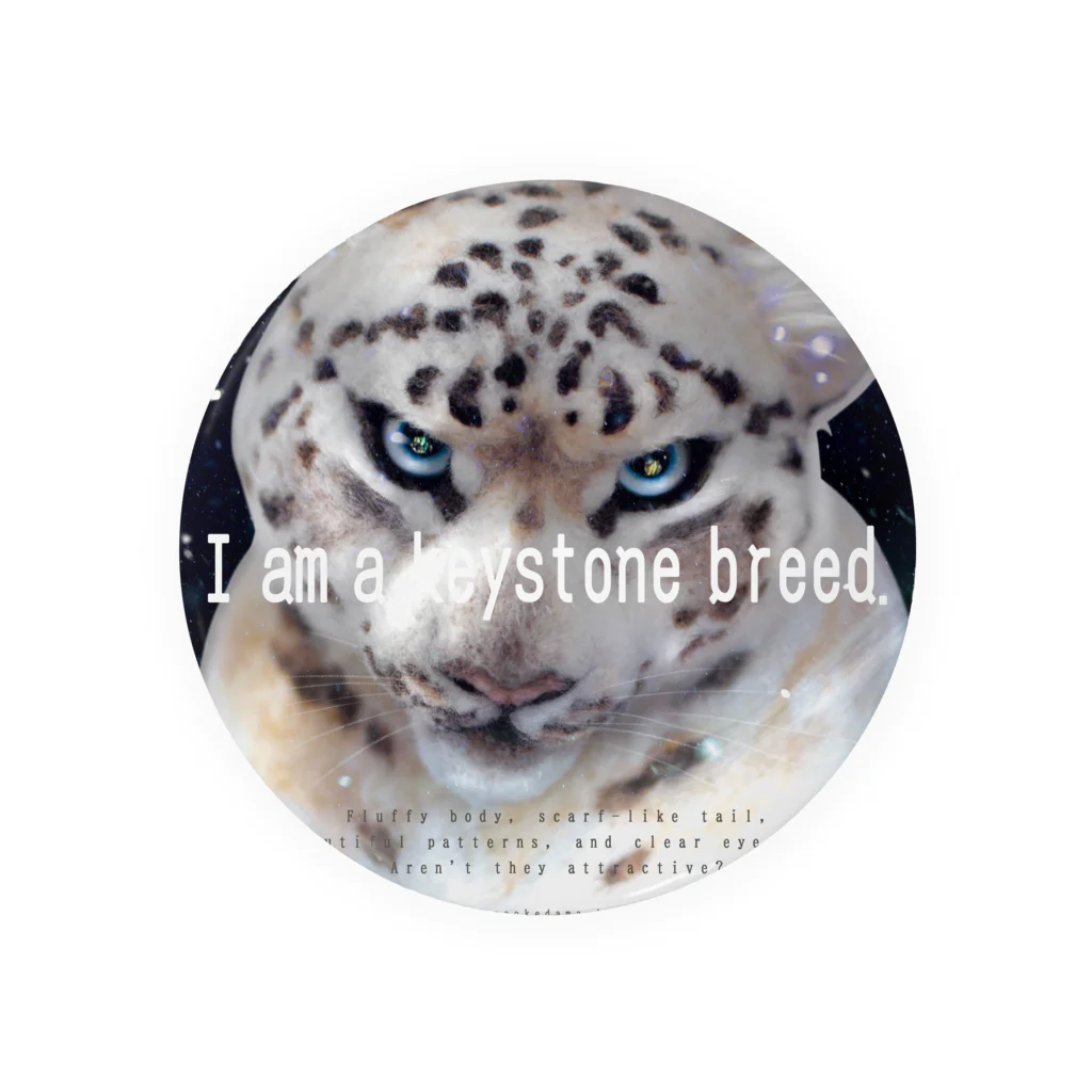 羊毛けだまkanaのI am a keystone breed. Tin Badge