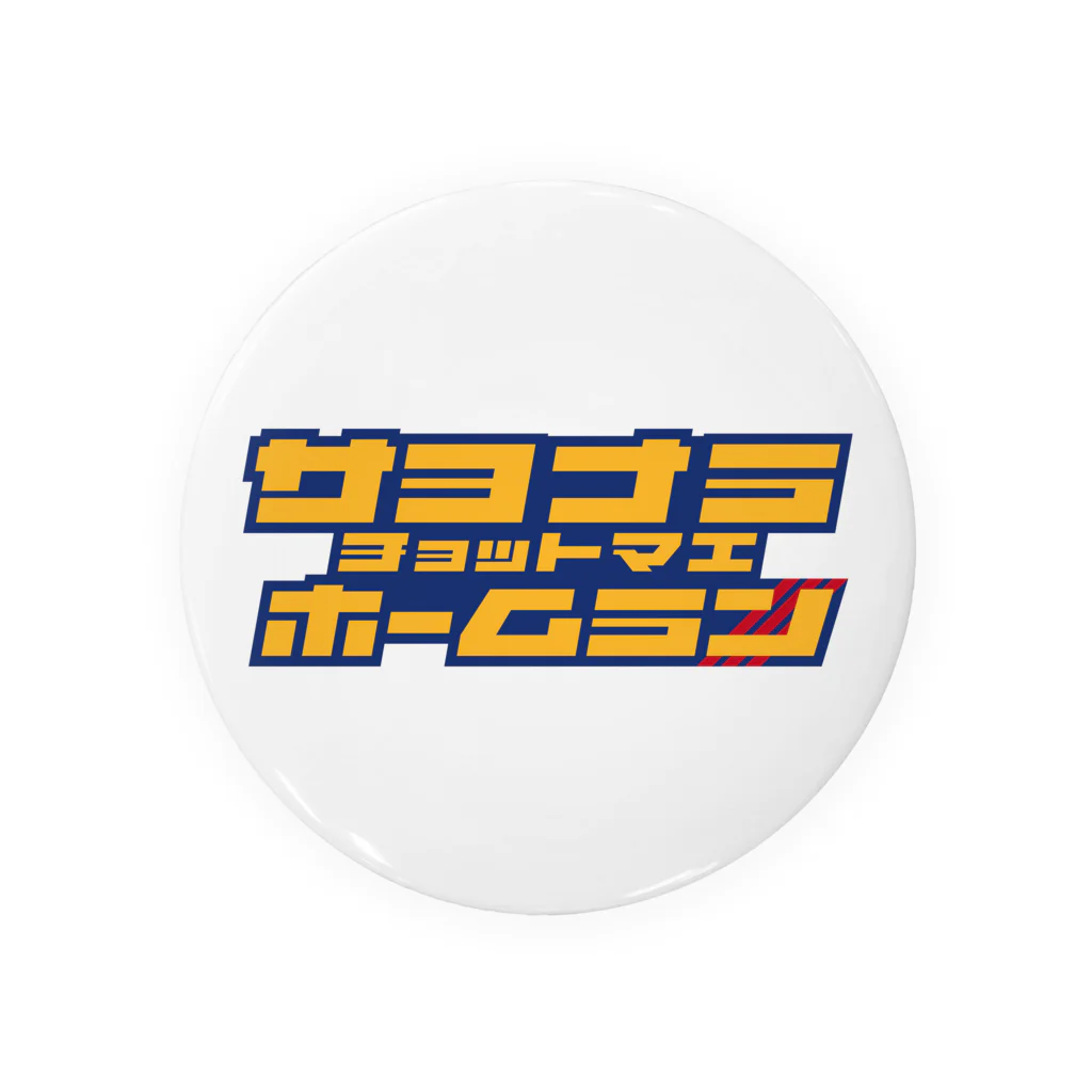 ×××チョットマエの2006_0527_9回裏K.K Tin Badge