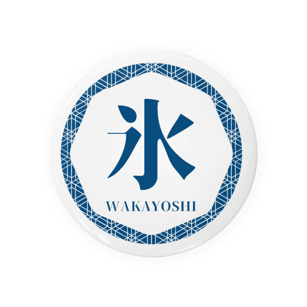 甘味処"若義"のWAKAYOSHI official goods Tin Badge
