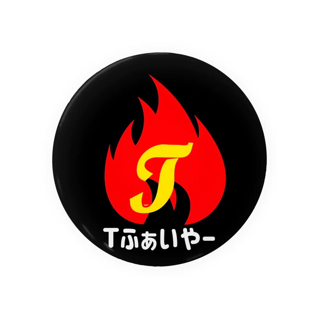 TファイヤーのTふぁいやー Tin Badge