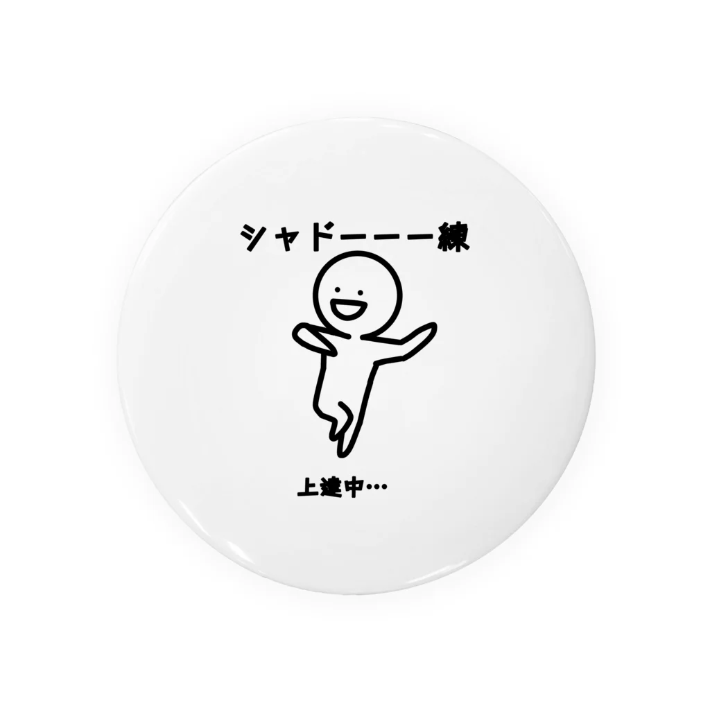 モノクロのダンスの社交ダンス「シャドー練習中」 Tin Badge