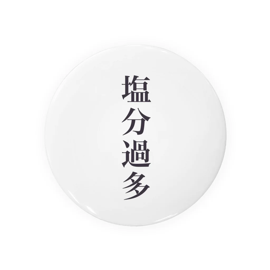 ｢うみのいえ｣の塩分過多 Tin Badge