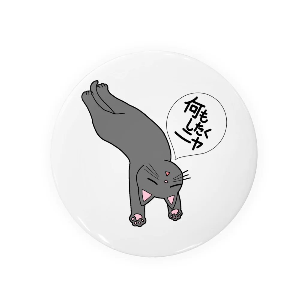 おえかきクラブの何もしたくニャ Tin Badge