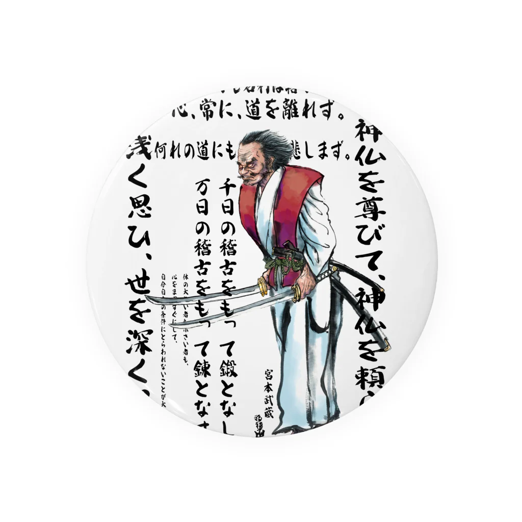 ふくふく商店の宮本武蔵の格言集 Tin Badge
