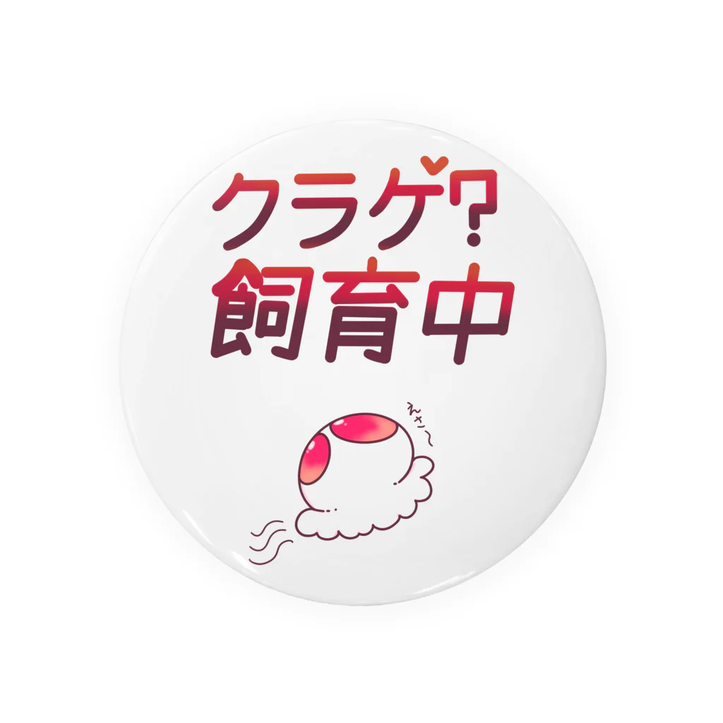 海月丸本舗🛸💗@毎週一回は配信！のクラゲ飼育中 Tin Badge