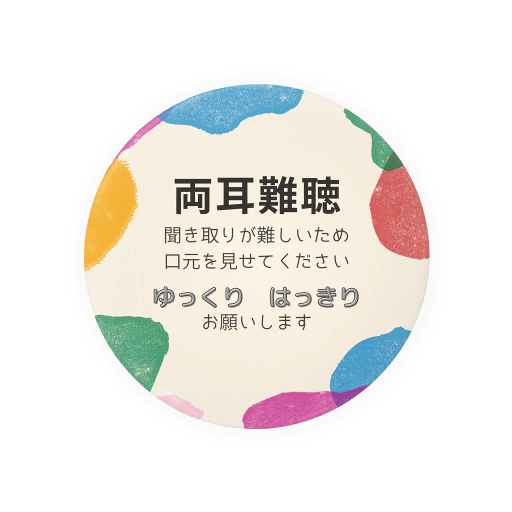 小春ラボの両耳難聴　カラフル Tin Badge