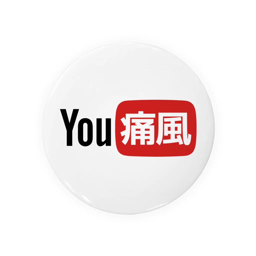 FUNNY JOKESのYOU痛風 Tin Badge