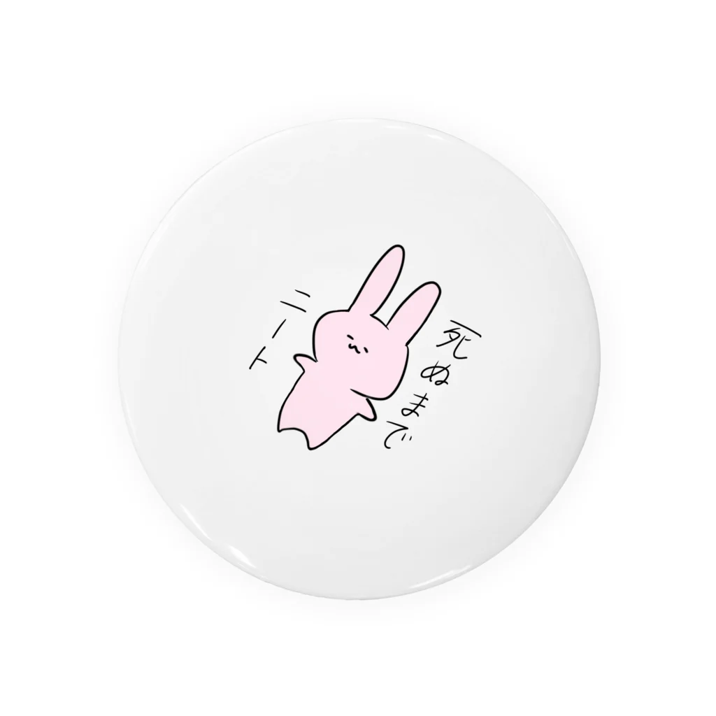 すぐわすれるのひきらび Tin Badge