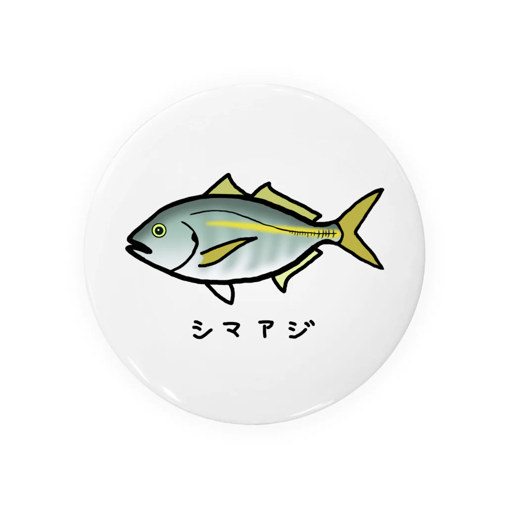 脂身通信Ｚの【魚シリーズ】シマアジ♪230723 缶バッジ