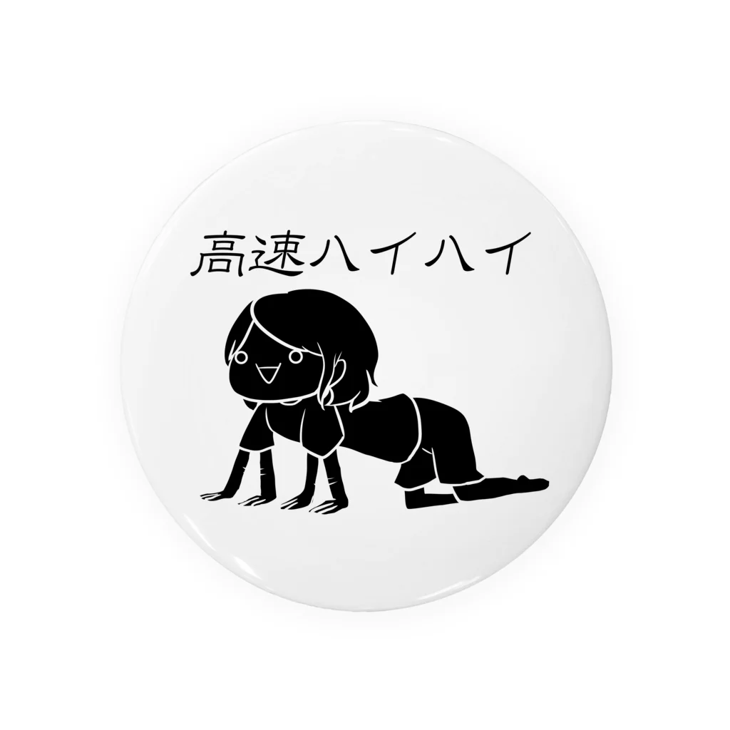 ものもの屋さん【ee!vo公式】の高速ハイハイ Tin Badge