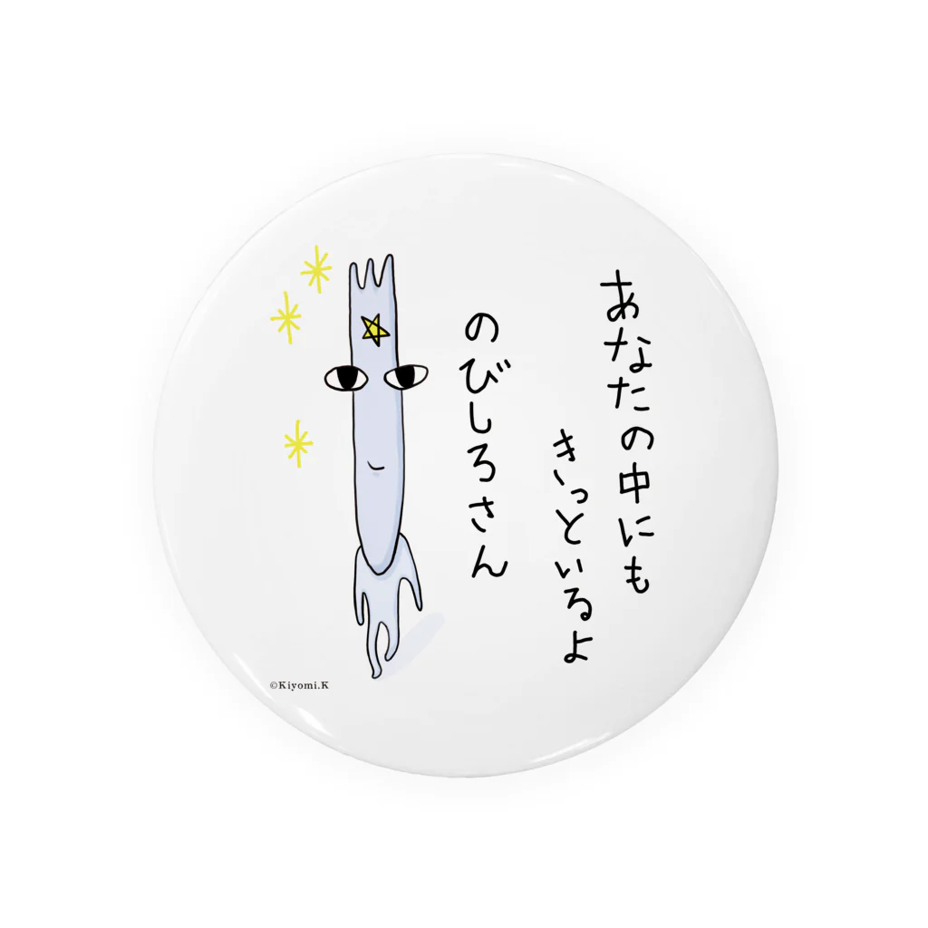 umbrellaのあなたの中にもきっといるのびしろさん Tin Badge