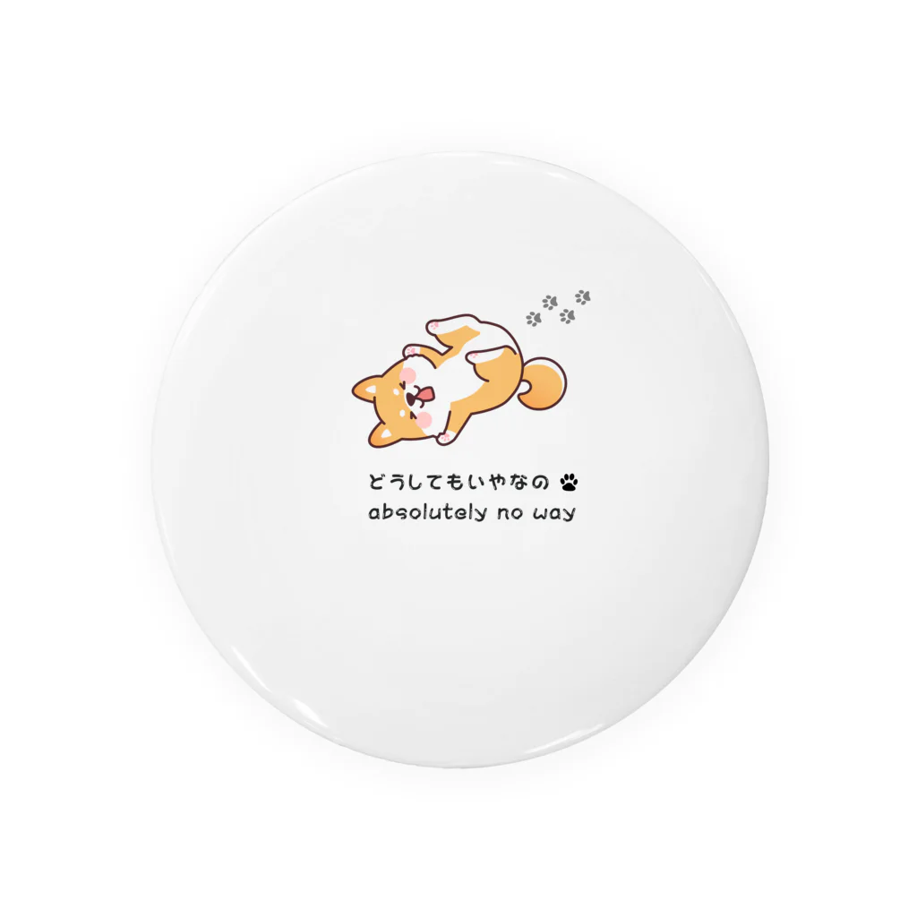 Sky00のしば犬拒否くん Tin Badge