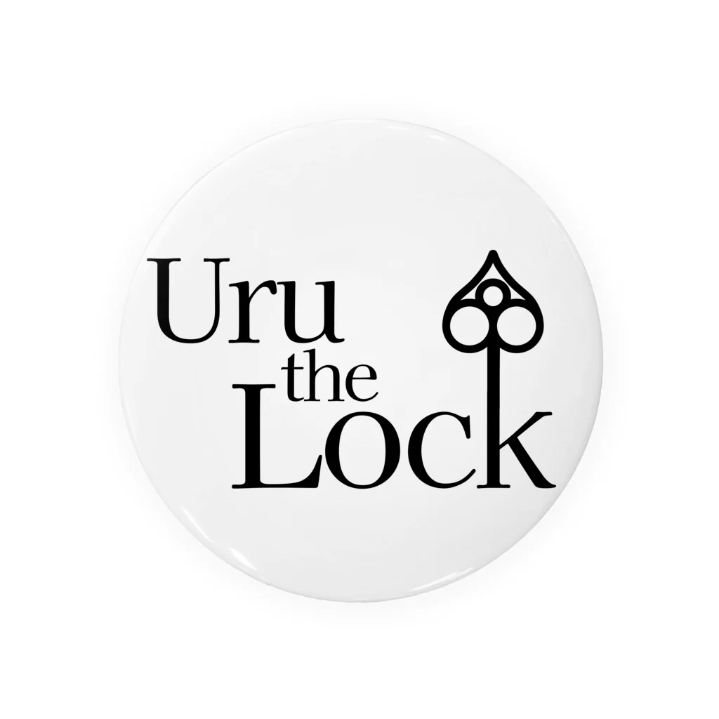 メンチカツ弁当のUru The Lock 缶バッジ