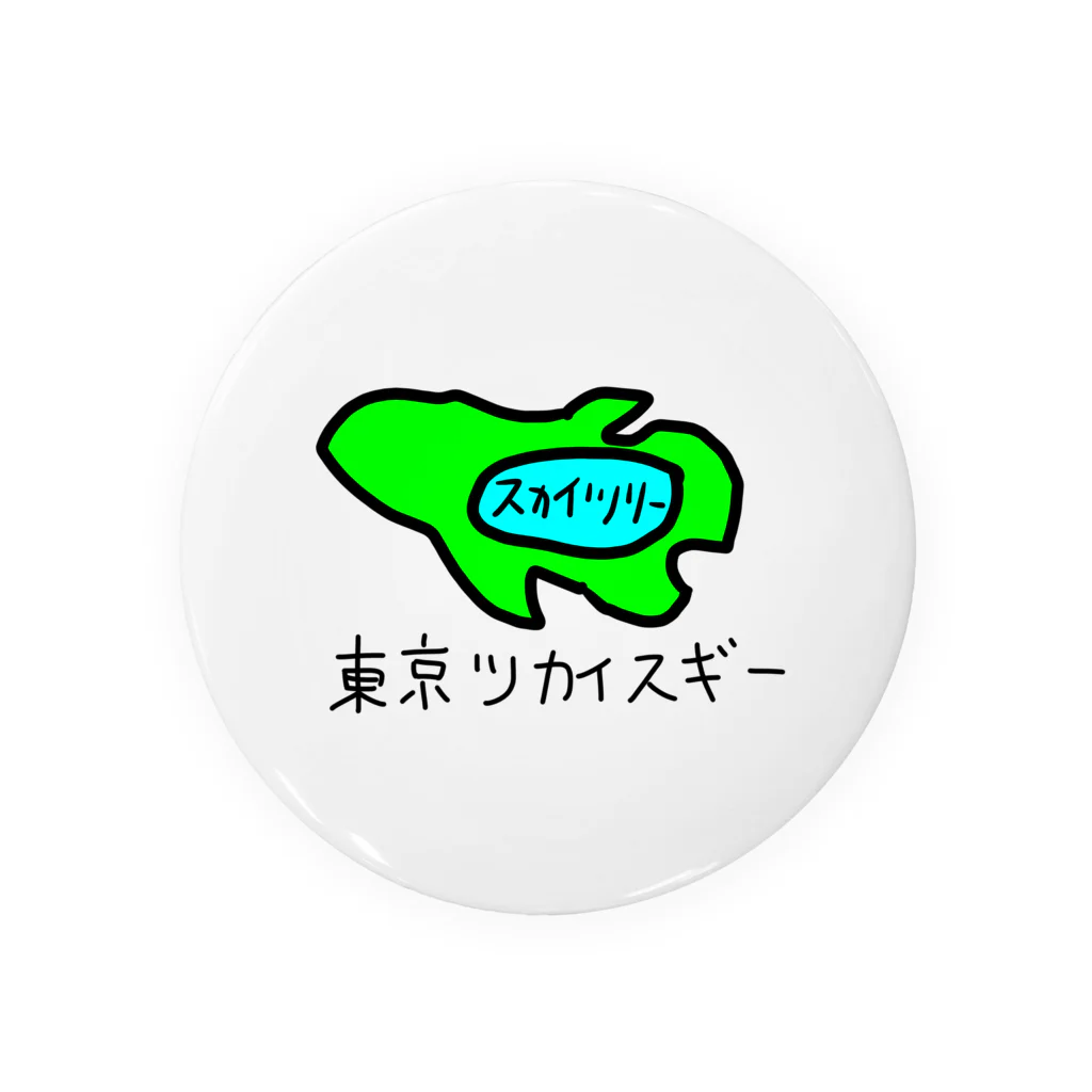 かーかもコーヒー 島袋の東京ツカイスギー Tin Badge